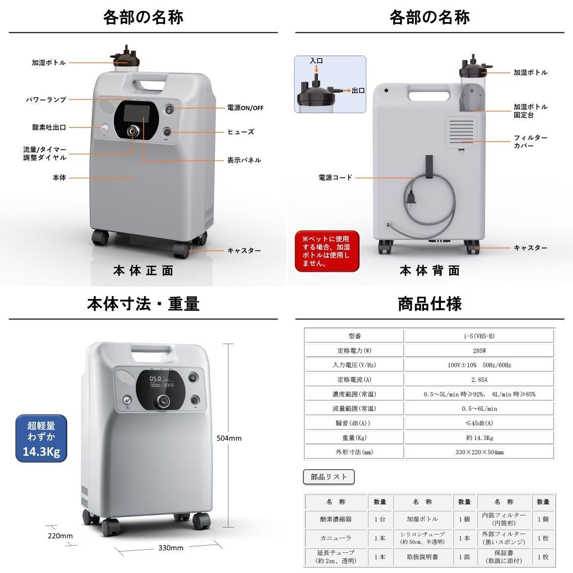 N2155 3L酸素製造機 ペット用酸素製造器 N2155 3L酸素製造機 ペット