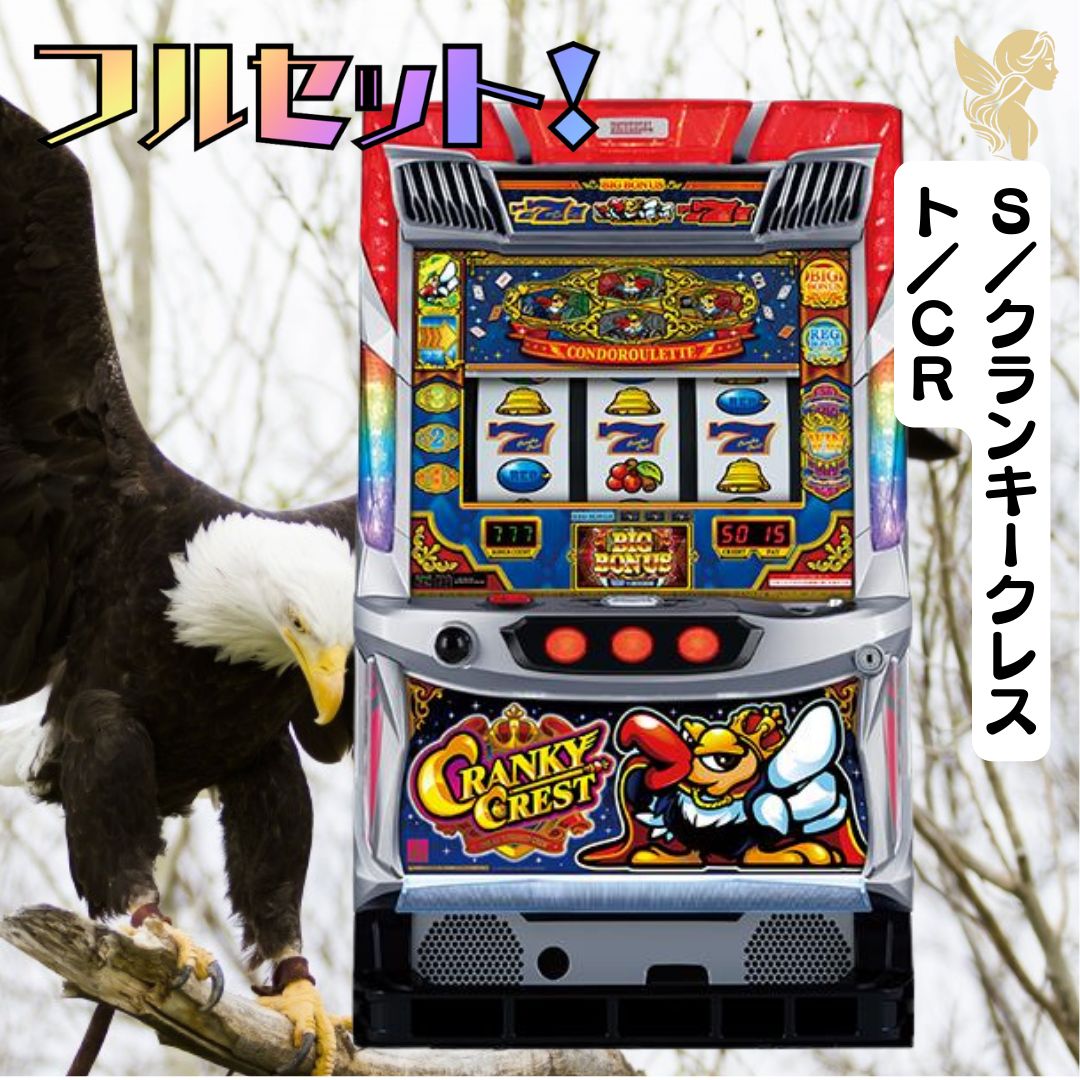 ♪ゴン's クランキークレスト 不要機付き♪ ♪ゴン´s様専用 クランキー