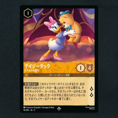 ロルカナ デイジーダック ドナルドの彼女 4枚 デイジーダック