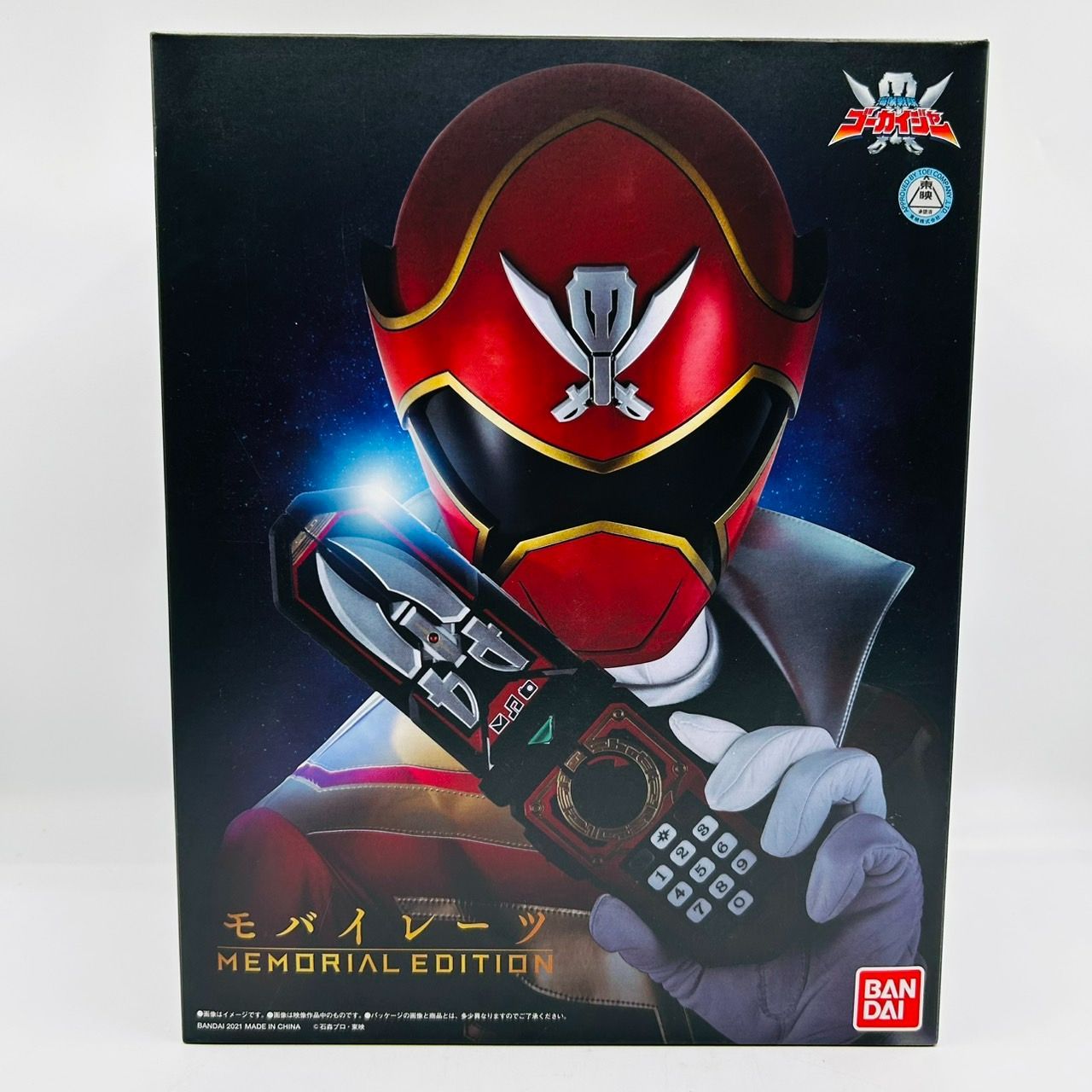 海賊戦隊 ゴーカイジャー モバイレーツ メモリアル エディション