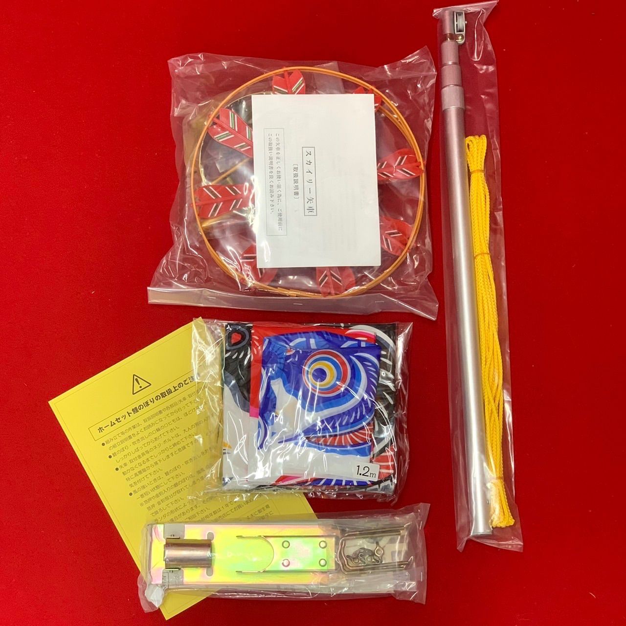 徳永鯉のぼり 八幡太郎 鯉のぼり こいのぼり 団地用セット ホーム