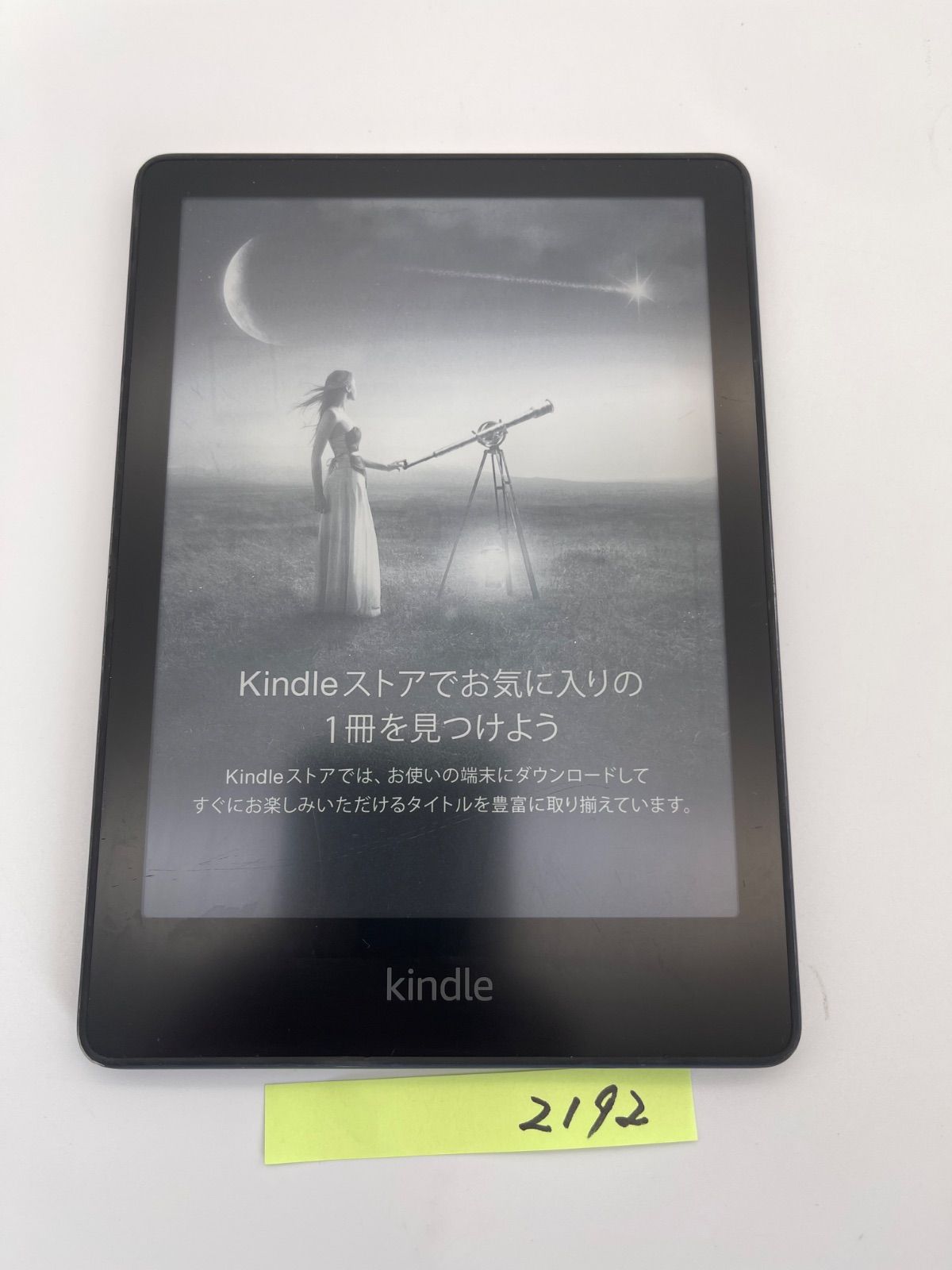 Kindle Paperwhite(第11世代) 8GB 広告あり Amazon Kindle Paperwhite
