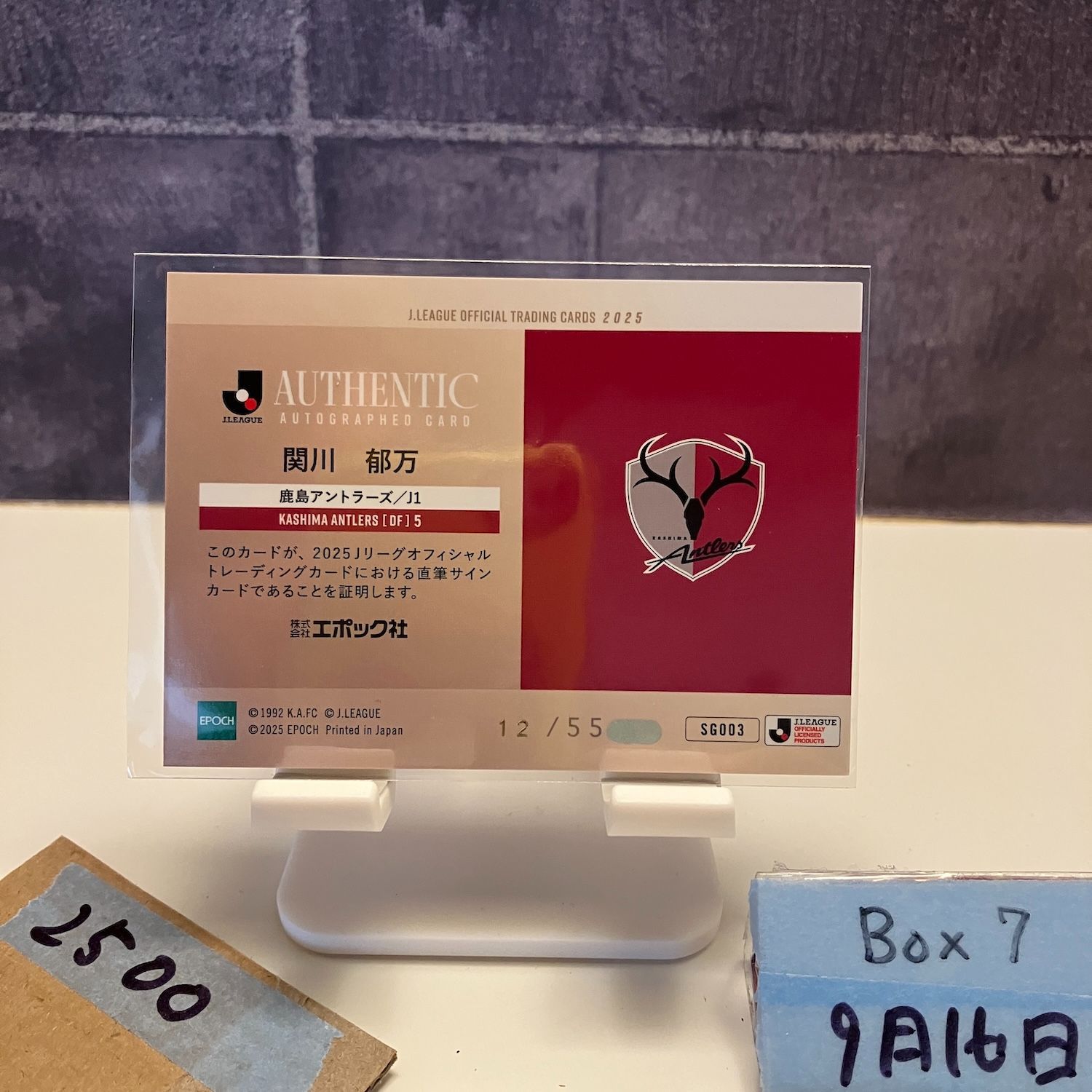 2025 鹿島アントラーズ 直筆サインカード 関川郁万 2025 鹿島