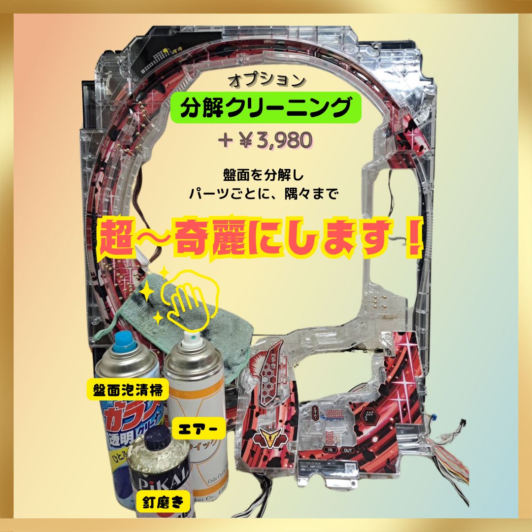 eフィーバーダンまち2G - 実機 スマパチユニット付き 家庭用セット
