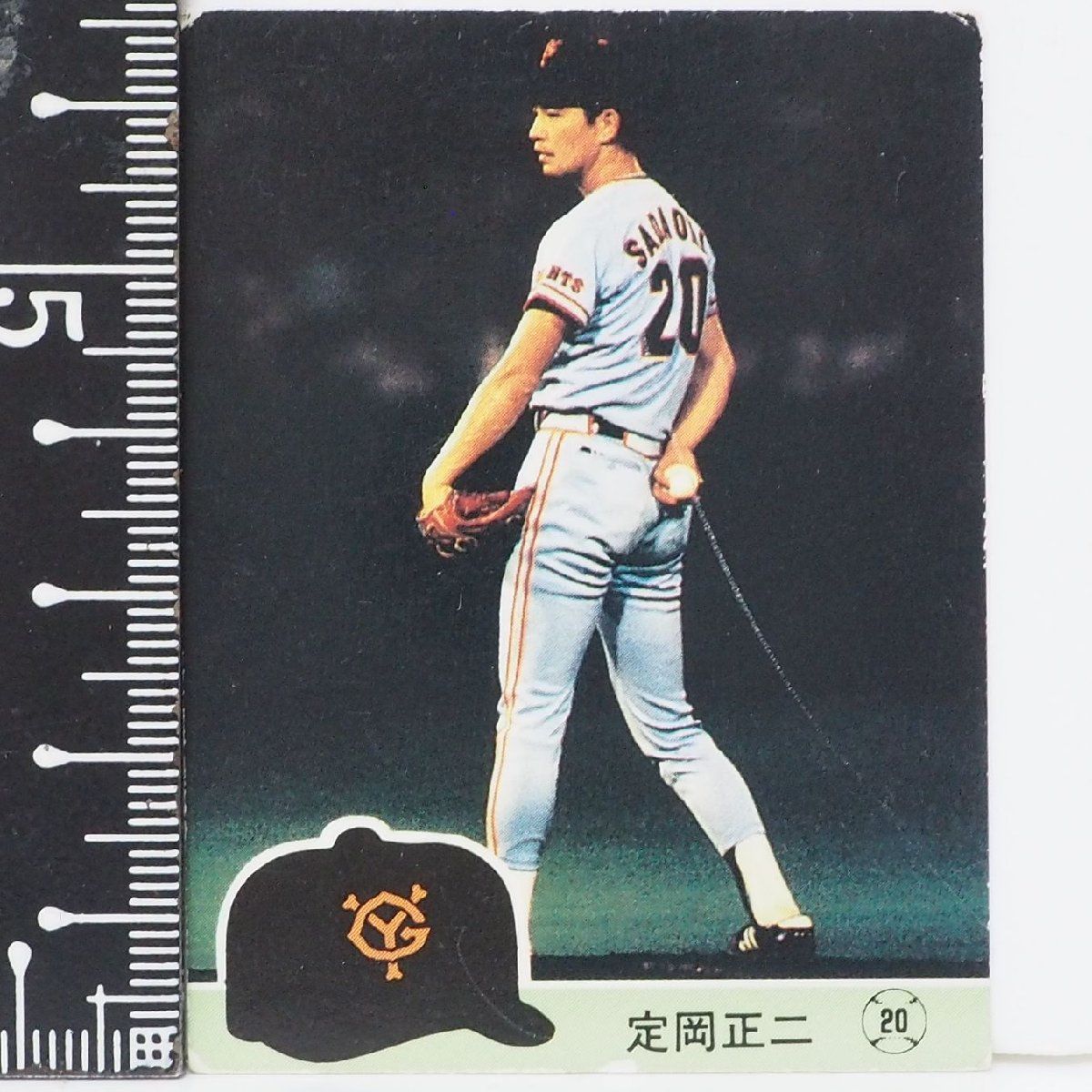 84年 カルビー プロ野球カード No.215【定岡 正二 投手 読売