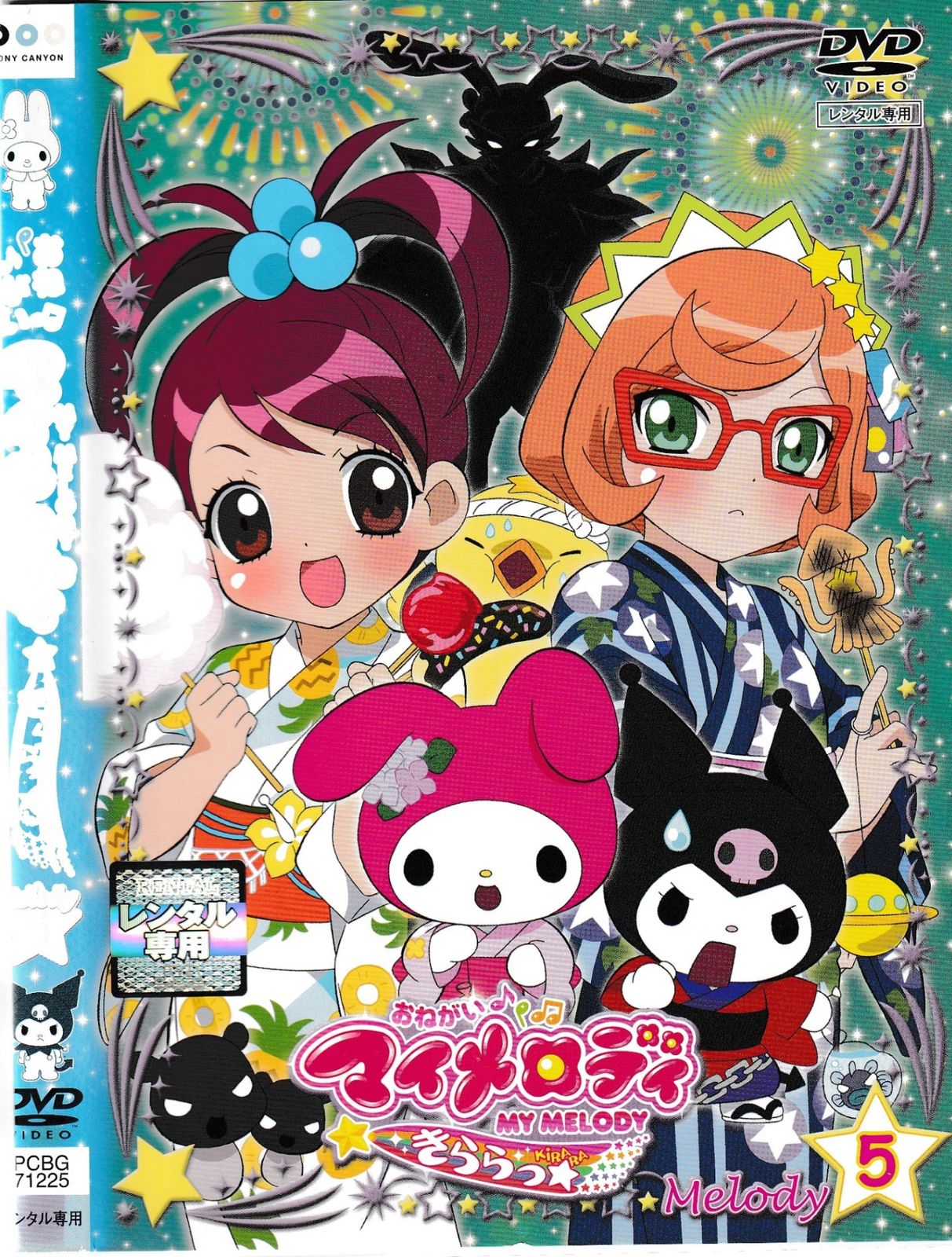 KD 7179 おねがい マイメロディ きらら Melody5 中古DVD - メルカリ