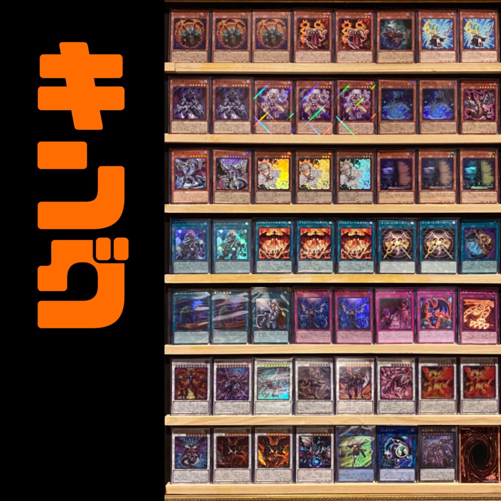 遊戯王 月光 ムーンライト 最高レアリティデッキパーツ プリシク シク