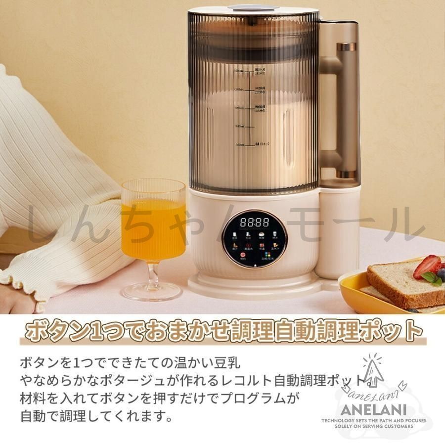 78 【新品】加熱式ミキサー 豆乳メーカー ブレンダー 氷も砕ける