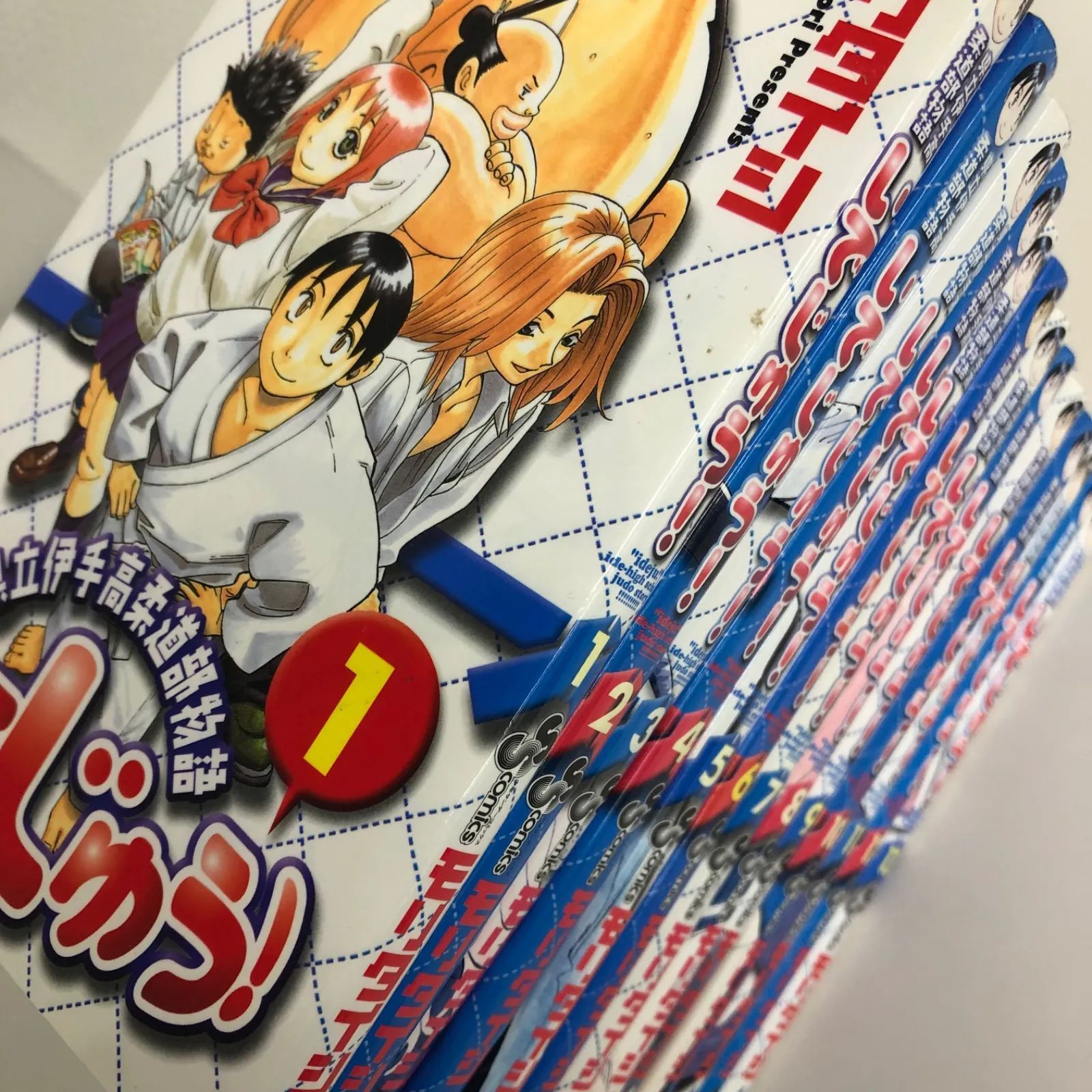 いでじゅう！県立伊手高柔道部物語全巻セット/モリタイシ/0225011941