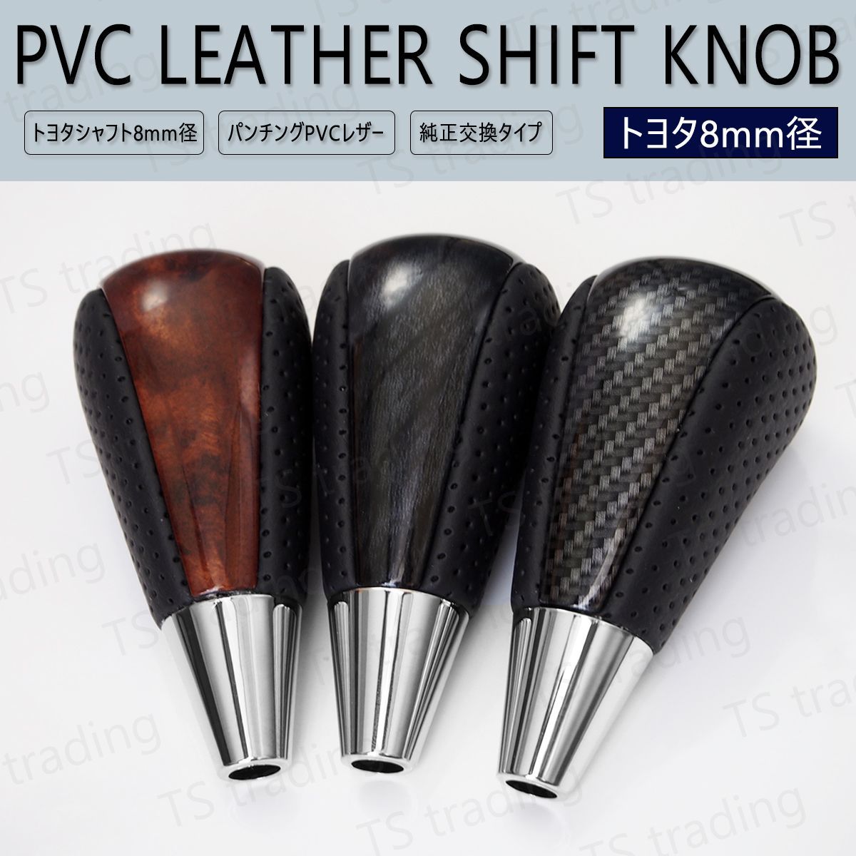 シエンタ NCP85G / NCG81G シフトノブ ネジ径 8mm トヨタ車 純正交換型