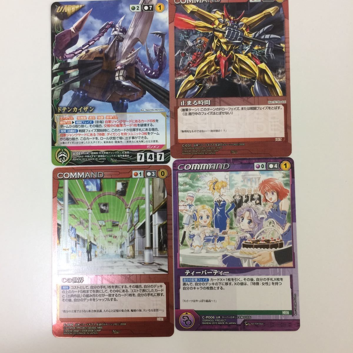 せ 10 クルセイド カード スパロボ まとめ ドテンカイザン 10 - メルカリ