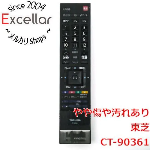 2026年最新】toshiba 46xe2の人気アイテム - メルカリ