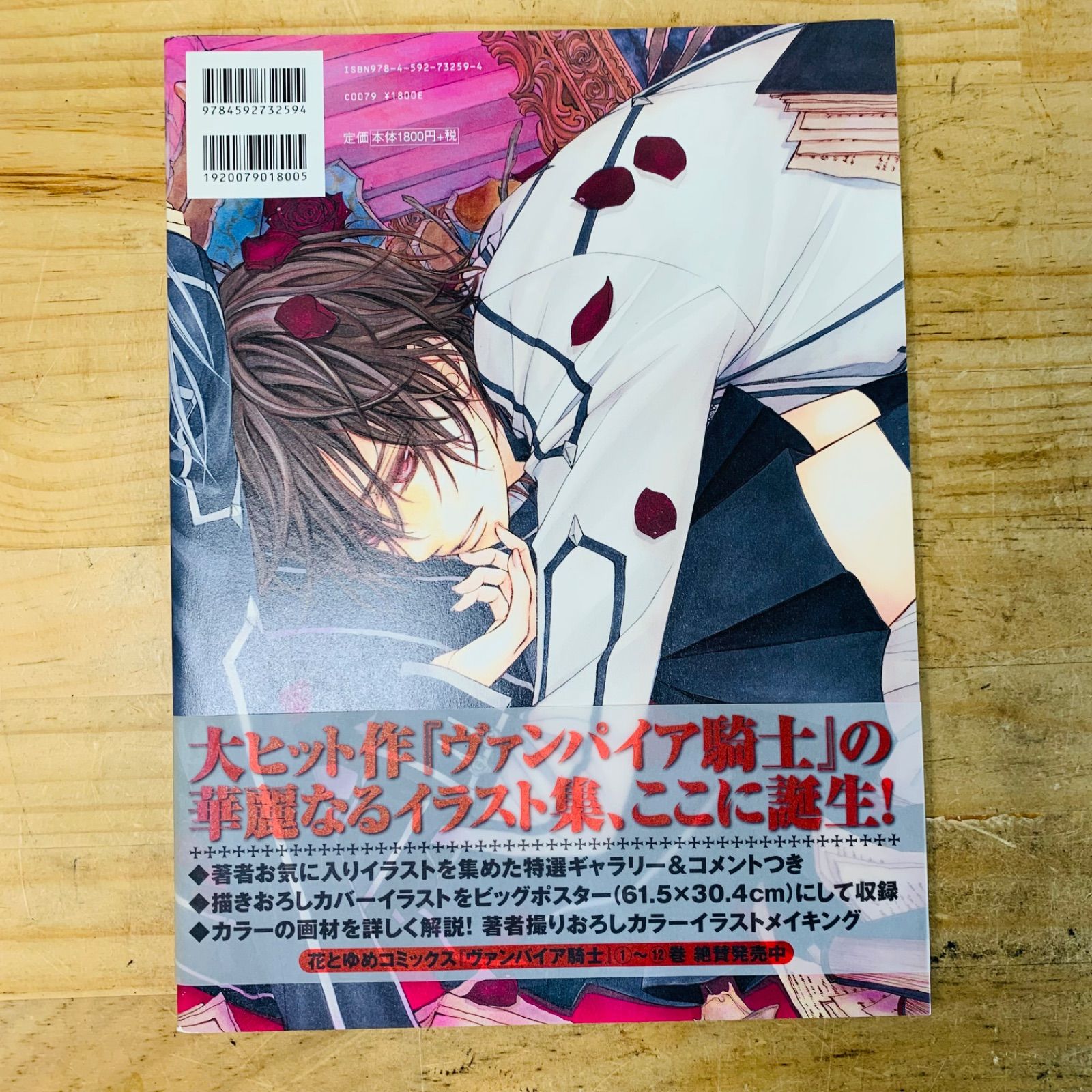 ☆U39558 初版 ポスター付き 樋野まつりイラストレーションズ