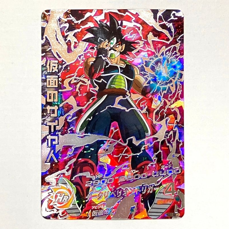 01w-0531 〇 ドラゴンボールヒーローズ 仮面のサイヤ人 HGD1-SEC2