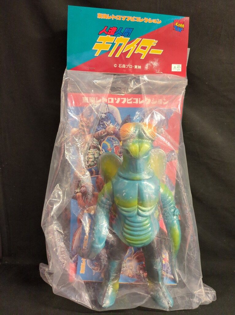 グリーンマンティス グリーンマンテス 当時物 ソフビ 人造人間