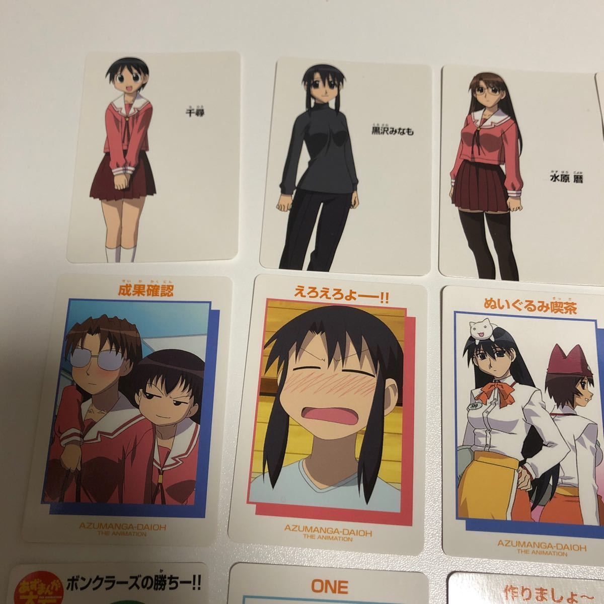 kb1 カード あずまんが大王 神楽 水原暦 春日歩 まとめ bandai