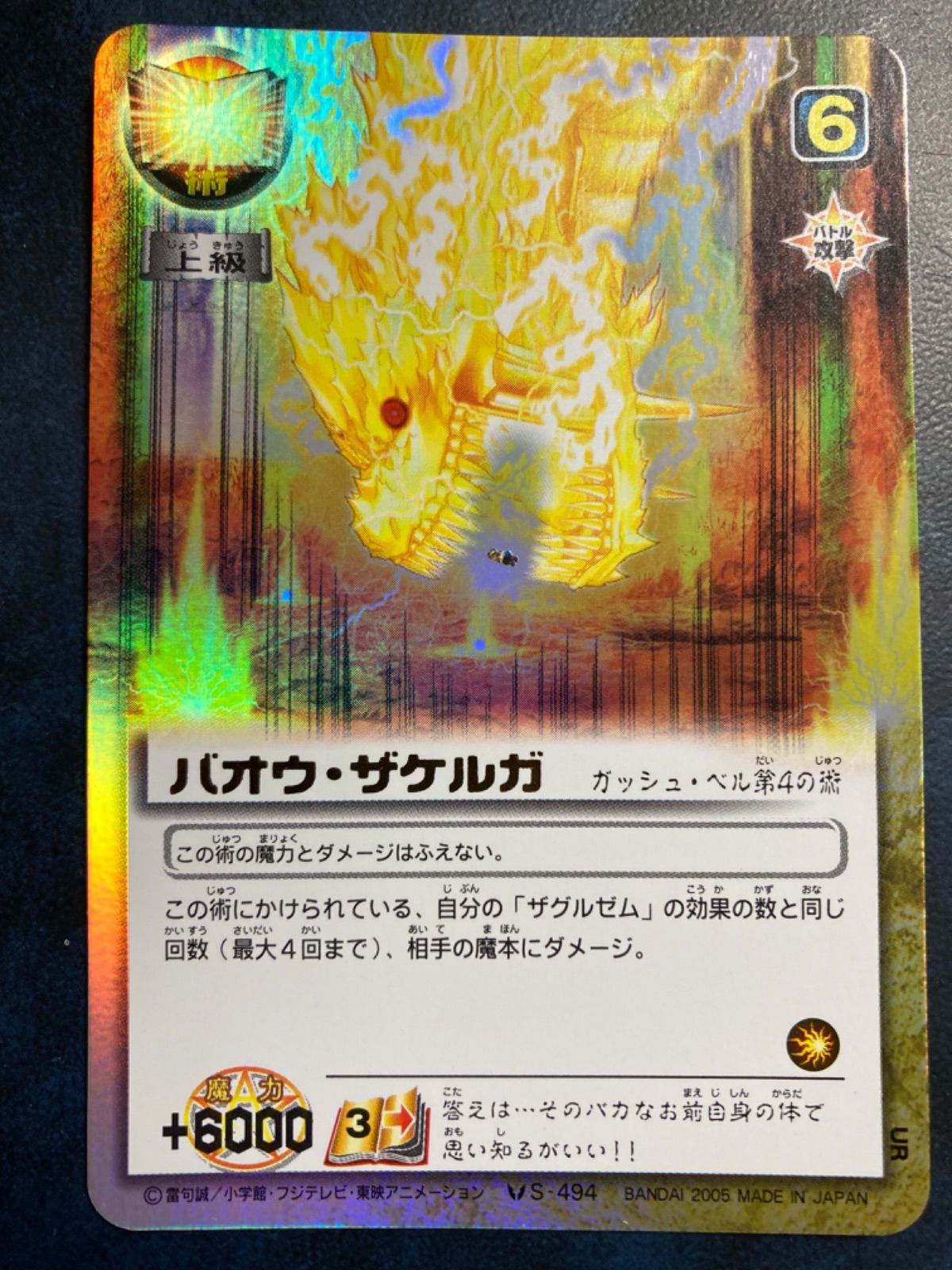 金色のガッシュ!! カード 600枚超 まとめ売り キラ バオウ/黒いバオウ