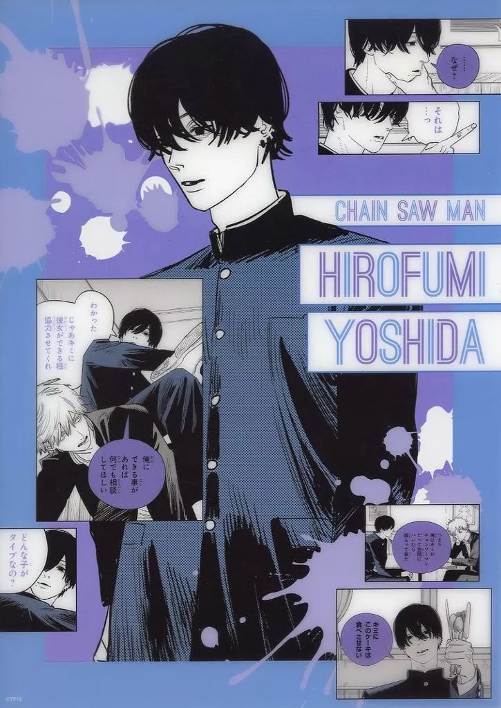 中古】クリアポスター 吉田ヒロフミ 「チェンソーマン A4クリア