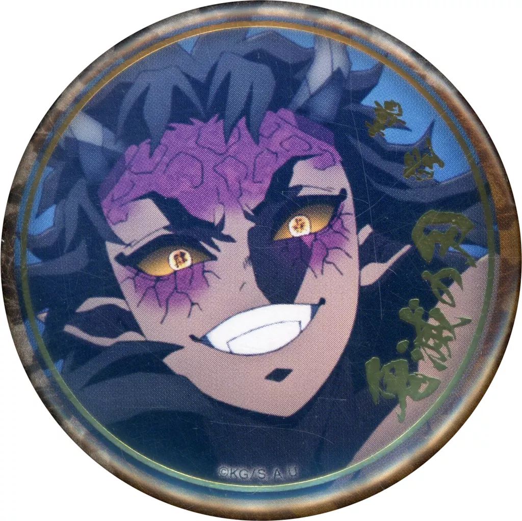 中古】バッジ・ビンズ 空喜 「鬼滅の刃 刀鍛冶の里編 キャラクター絵巻