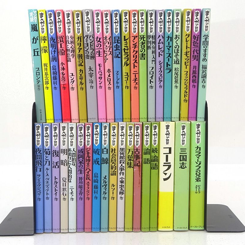 新潮文庫 漫画で読破シリーズ 講談社まんが学術文庫 セット 新潮文庫