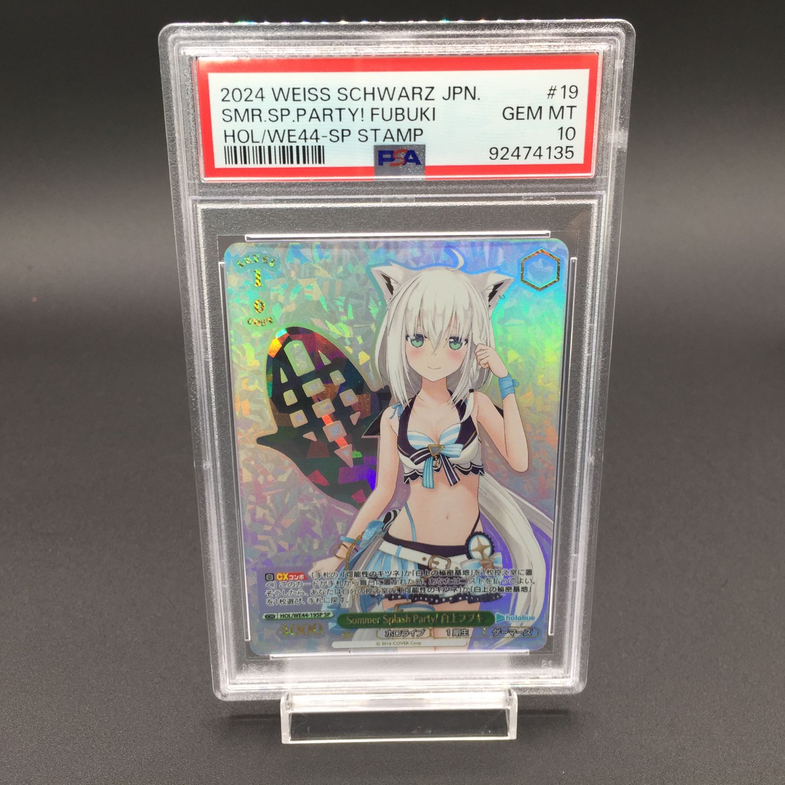 PSA10 Summer Splash Party! 白上フブキ ホロライブ ヴァイス