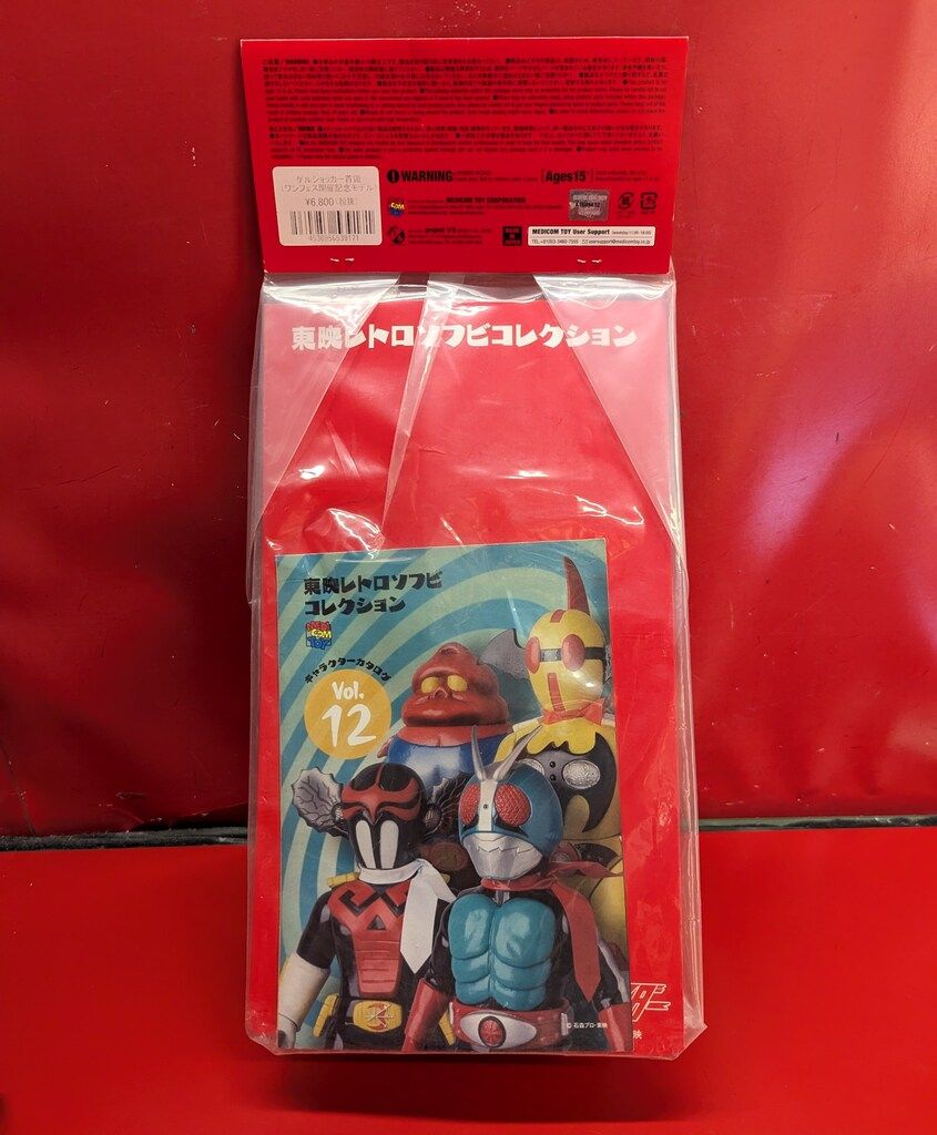 メディコム・トイ 東映レトロソフビコレクション 仮面ライダー ゲル