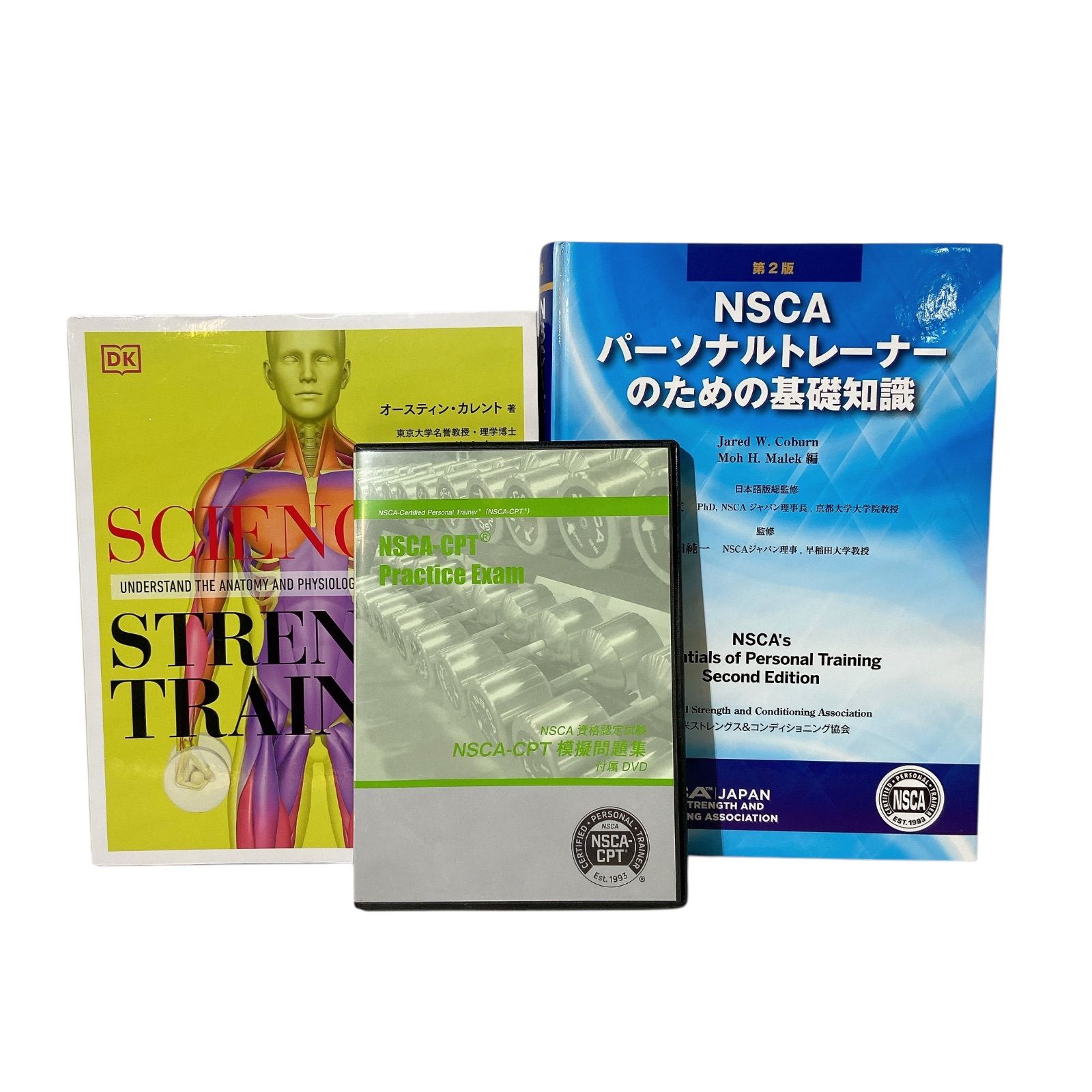 がぎぐげん] NSCA基礎知識第3版 DVD 模試+解答解説 セット☆ 2026年