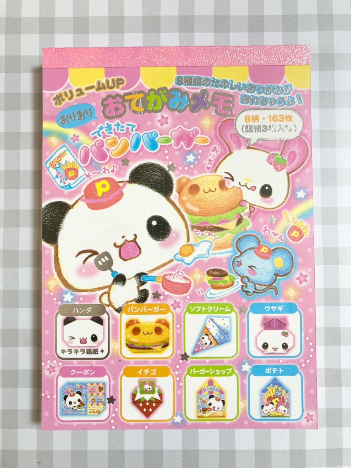 24【平成レトロ】 おてがみメモ パンダ うさぎ 動物 メモ帳 クーリア