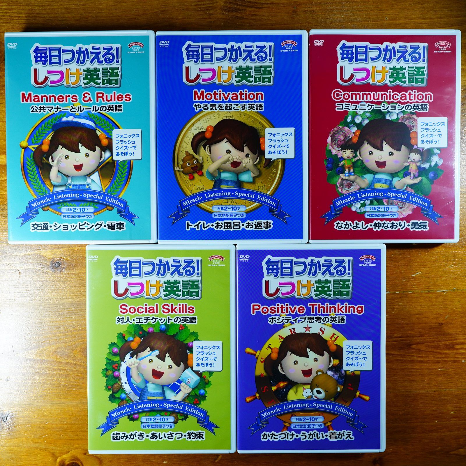 星みつる式 毎日つかえる！しつけ英語 5点セット d0000 - メルカリ