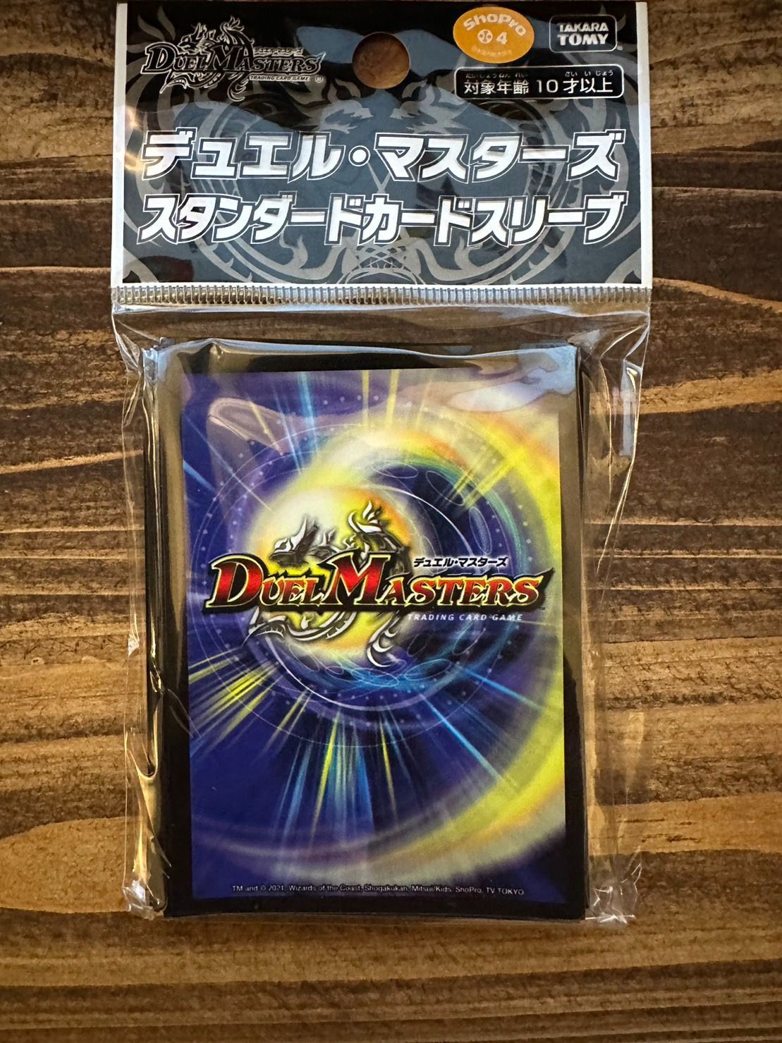 デュエルマスターズ デュエマ 裏面 公式 スリーブ 未開封 dxカード