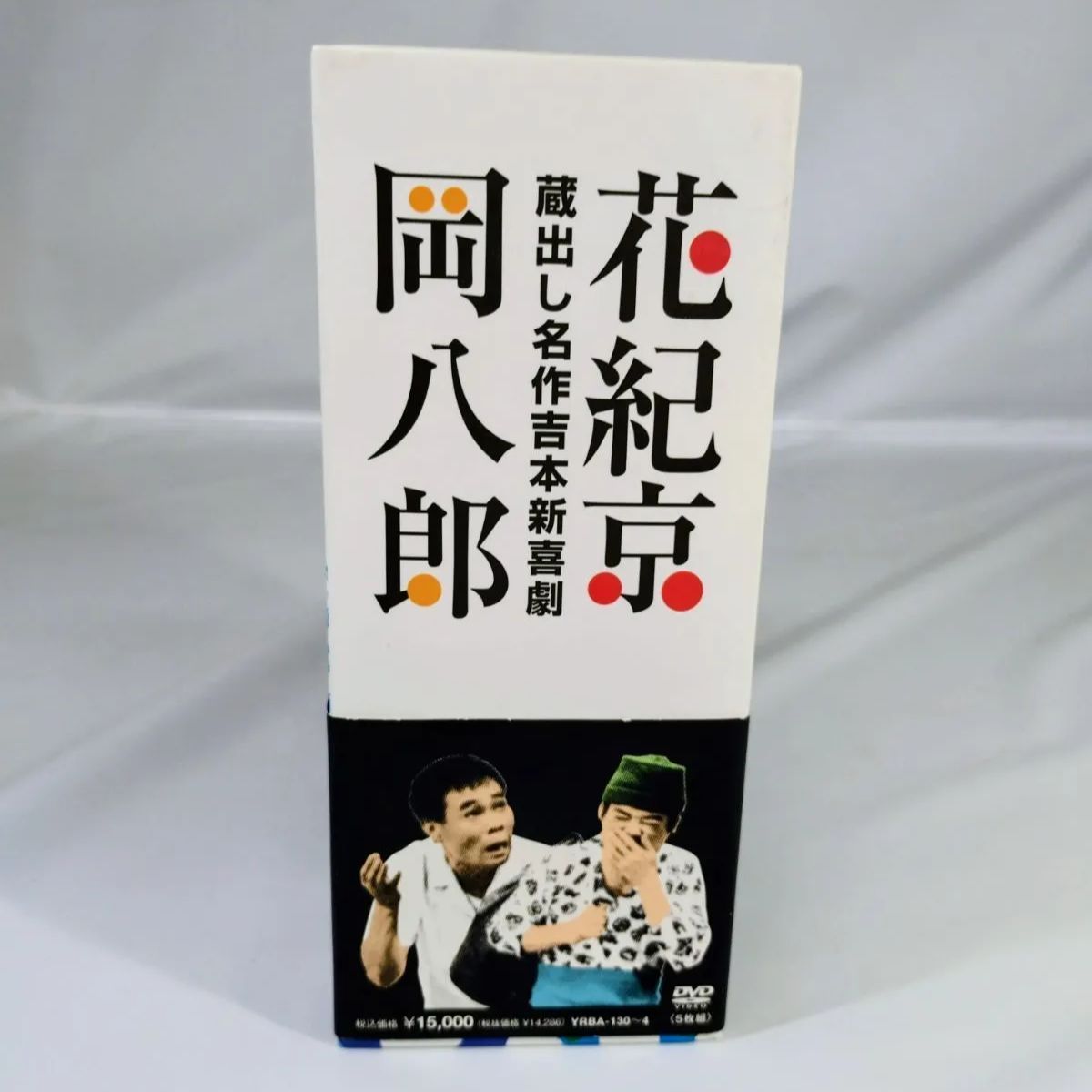 一部未開封】岡八郎 花紀京 蔵出し名作吉本新喜劇 DVD 5枚セット(内2枚