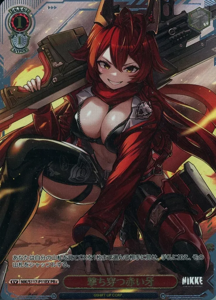 2026年最新】撃ち穿つ赤い牙の人気アイテム - メルカリ