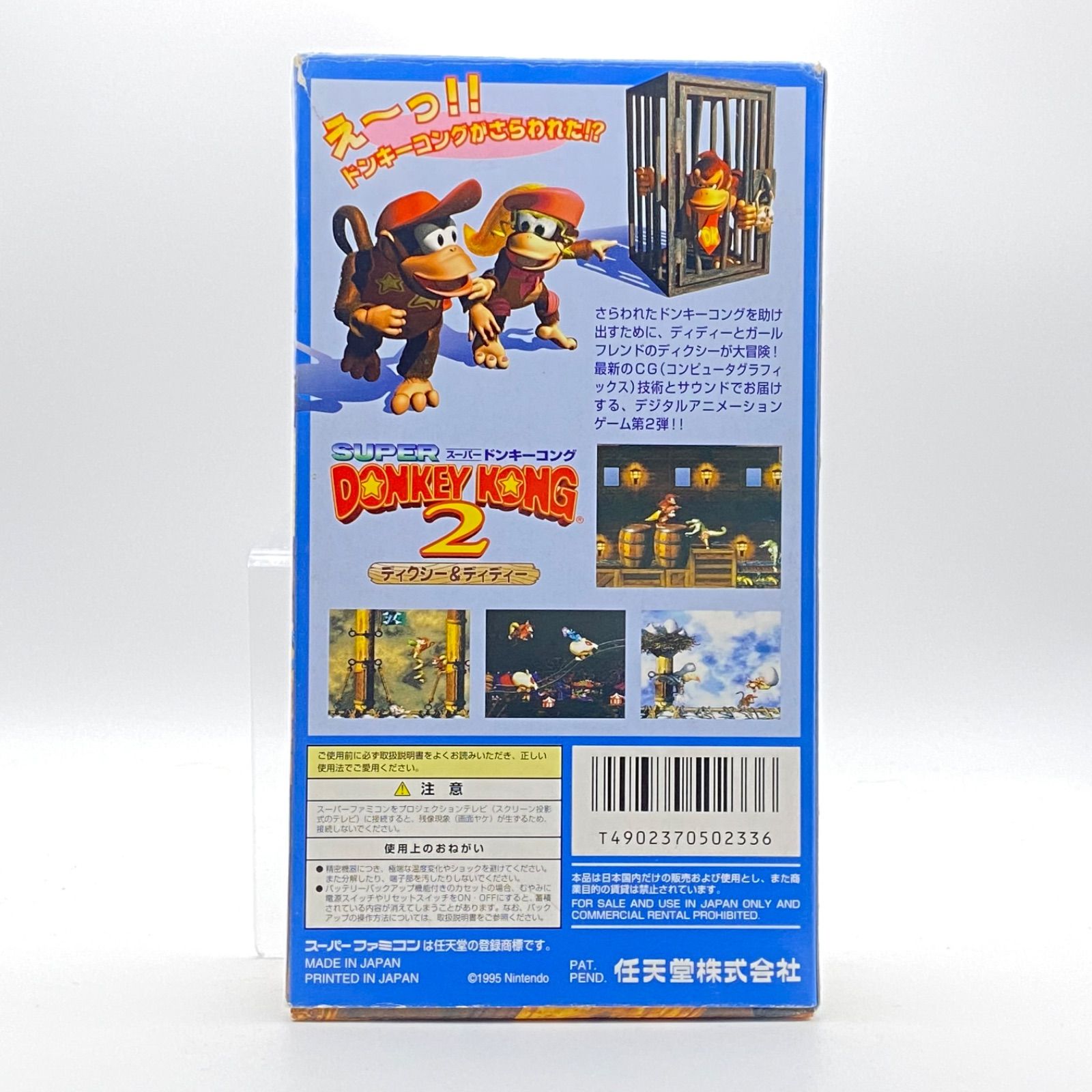 スーパードンキーコング2ディクシー＆ディディー スーパーファミコン
