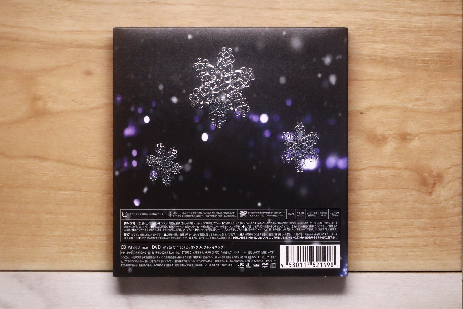 国内盤CD☆カトゥーン/KAT-TUN□ White X'mas/KAT-TUN (初回限定盤