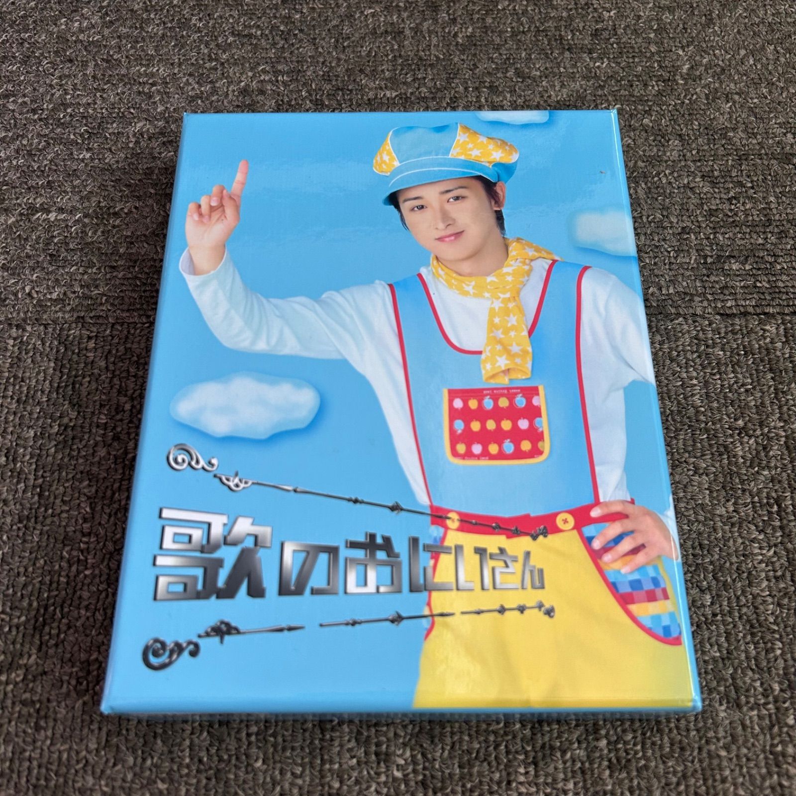 歌のおにいさん DVD-BOX〈4枚組〉大野智 嵐 - メルカリ