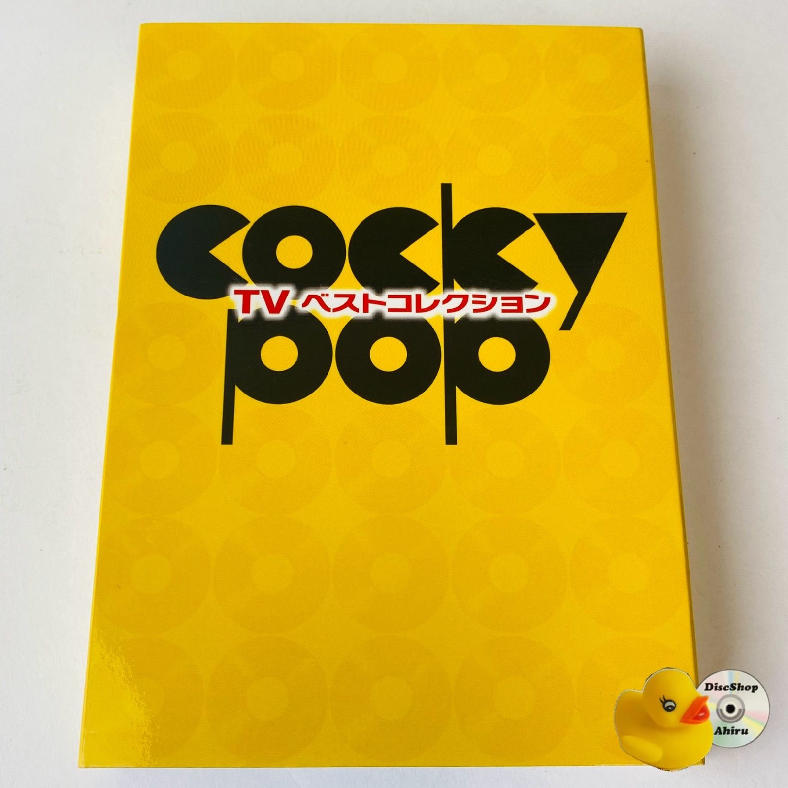 COCKY POP コッキーポップの歌 大石吾郎とともに 10CD【通販限定版