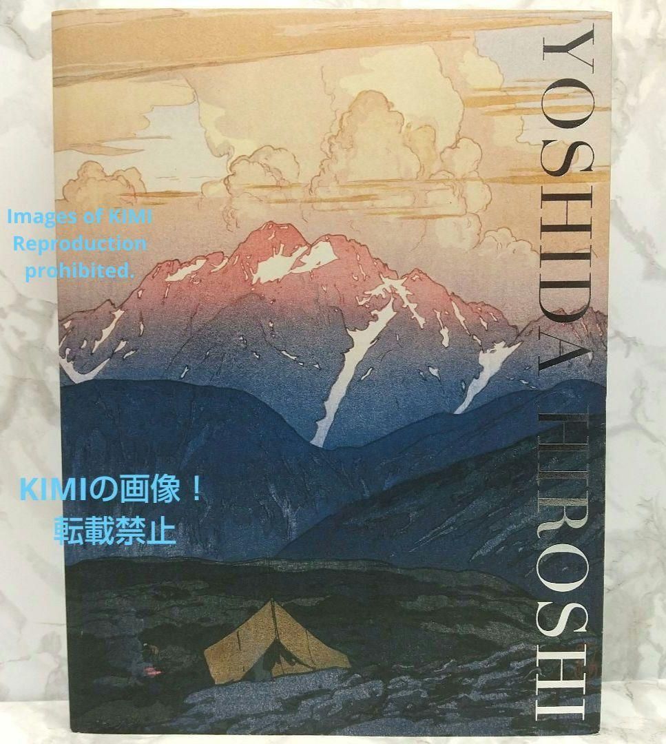 図録 没後70年 吉田博展 大型本 よしだ ひろし 毎日新聞社 - メルカリ