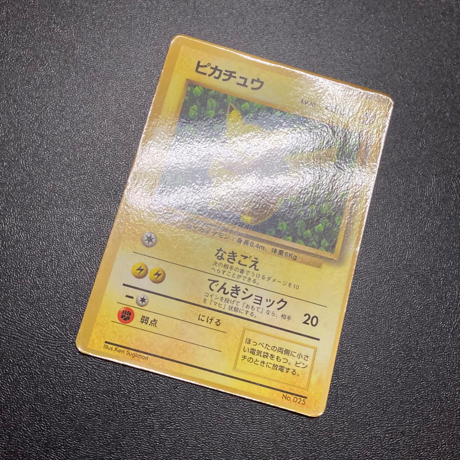 PSA4】 旧裏 ピカチュウ コロコロ 光沢有 IVY 誤表記 最初期 プロモ