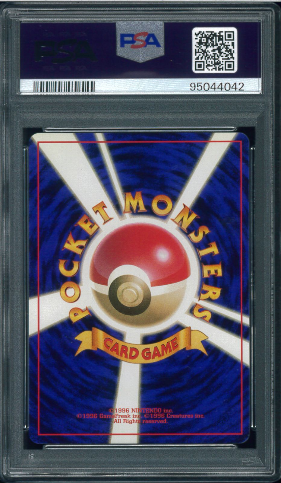 ポケモンカード パソコン通信 初版 マーク無し 旧裏 旧裏面 PSA9