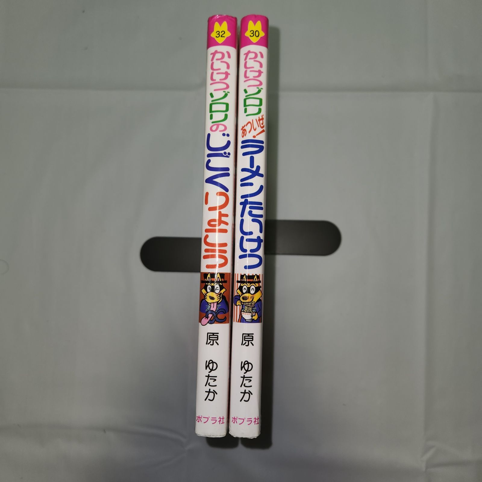 かいけつゾロリ 30巻・32巻 セット - メルカリ