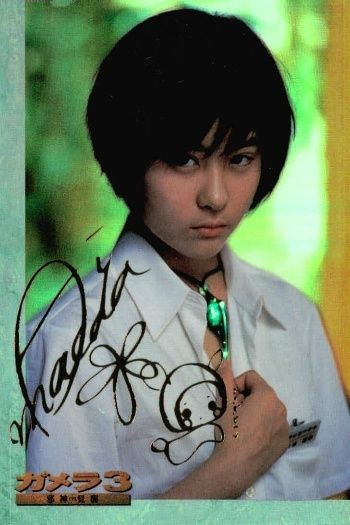 uo74 カード ガメラ3 比良坂綾奈 with 前田愛 ver. 非売品 金箔押し