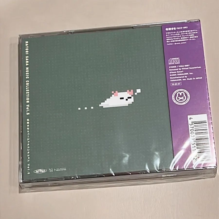 名取さな ミュージックコレクションvol4 さなコレ4 - メルカリ