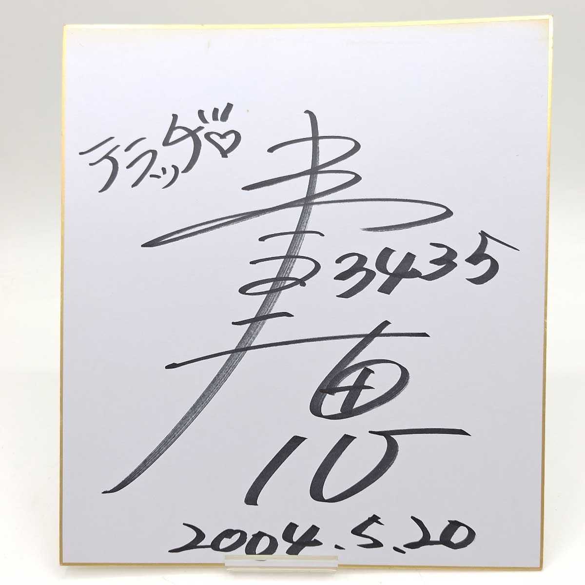 ボートレーサー 競艇 寺田千恵選手 直筆サイン色紙 - メルカリ