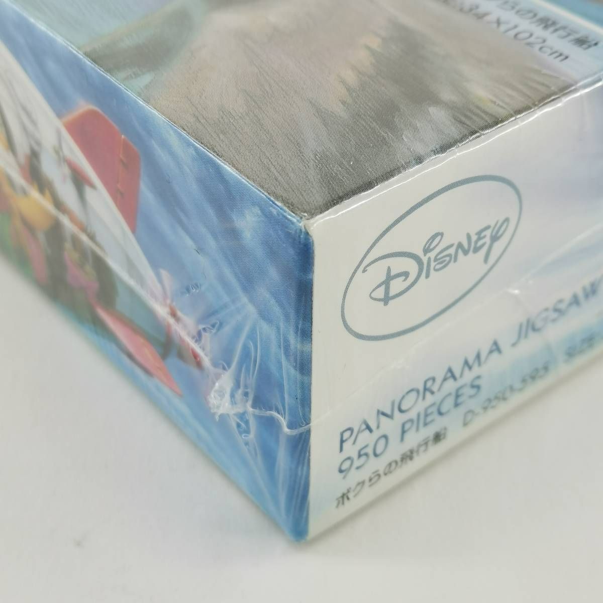 未使用品 ボクらの飛行船 ディズニー キャラクター パノラマ