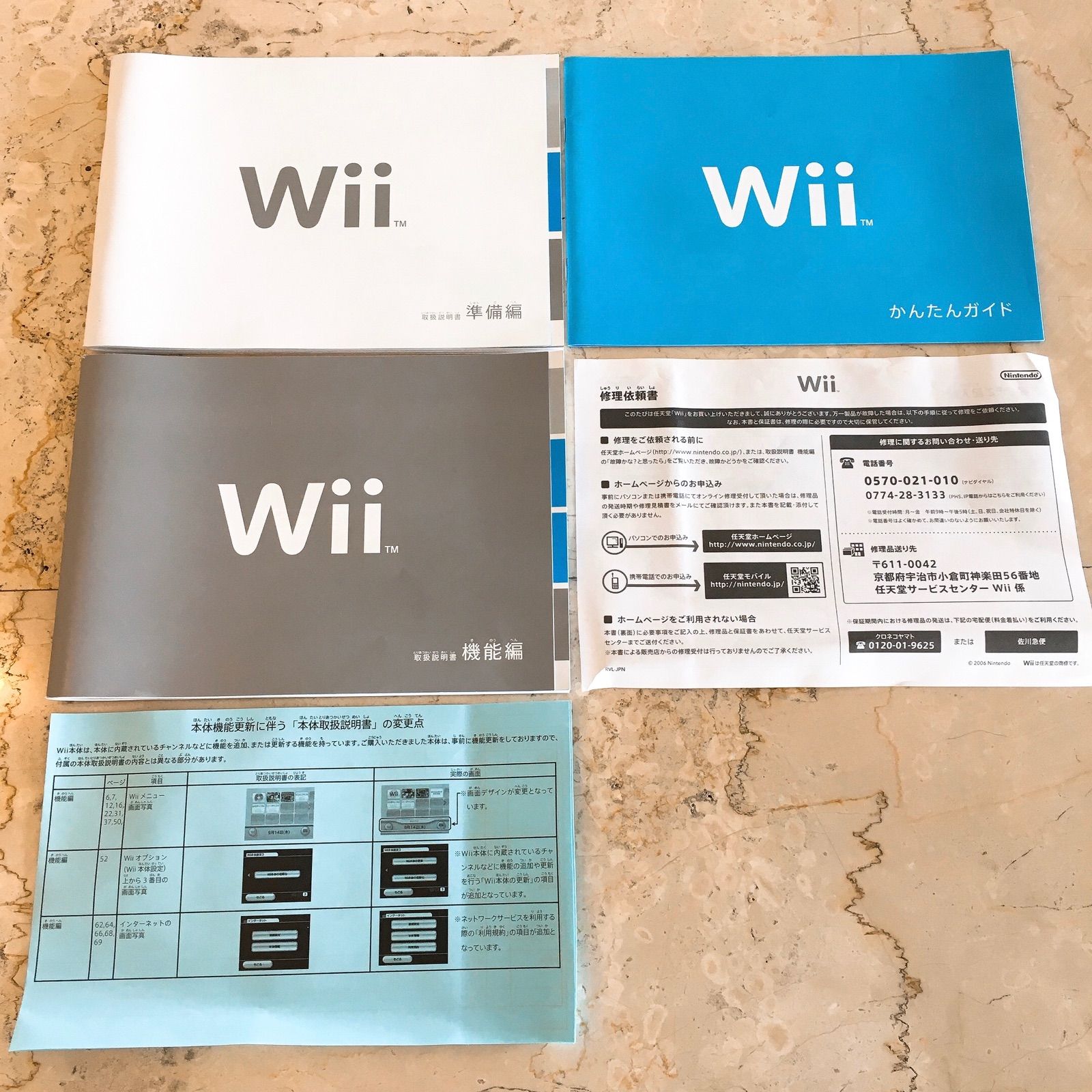 wii 取扱説明書セット - メルカリ