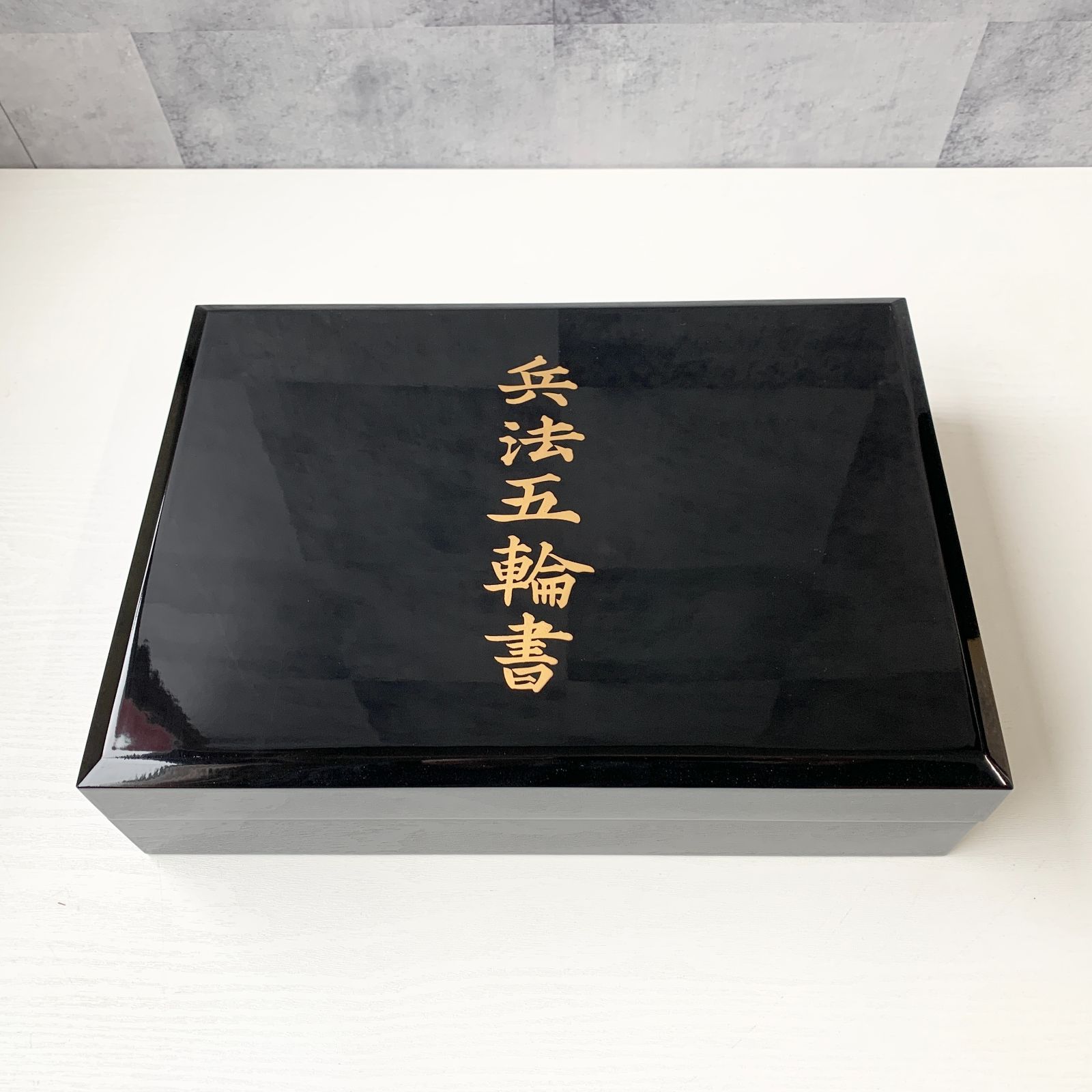 兵法五輪書 五輪の書 講談社 大塚工芸社 原寸巻子本 巻物 昭和45年発行