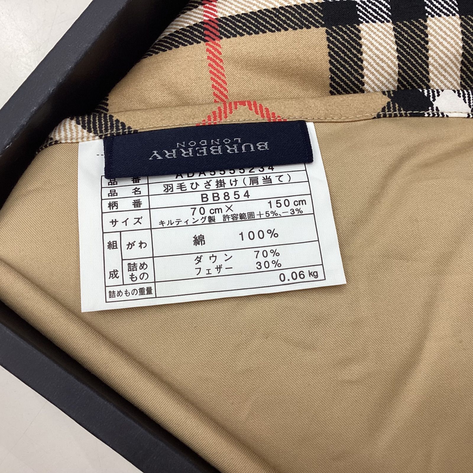 新品・未使用品 バーバリー BURBERRY ダウンキルティングブランケット