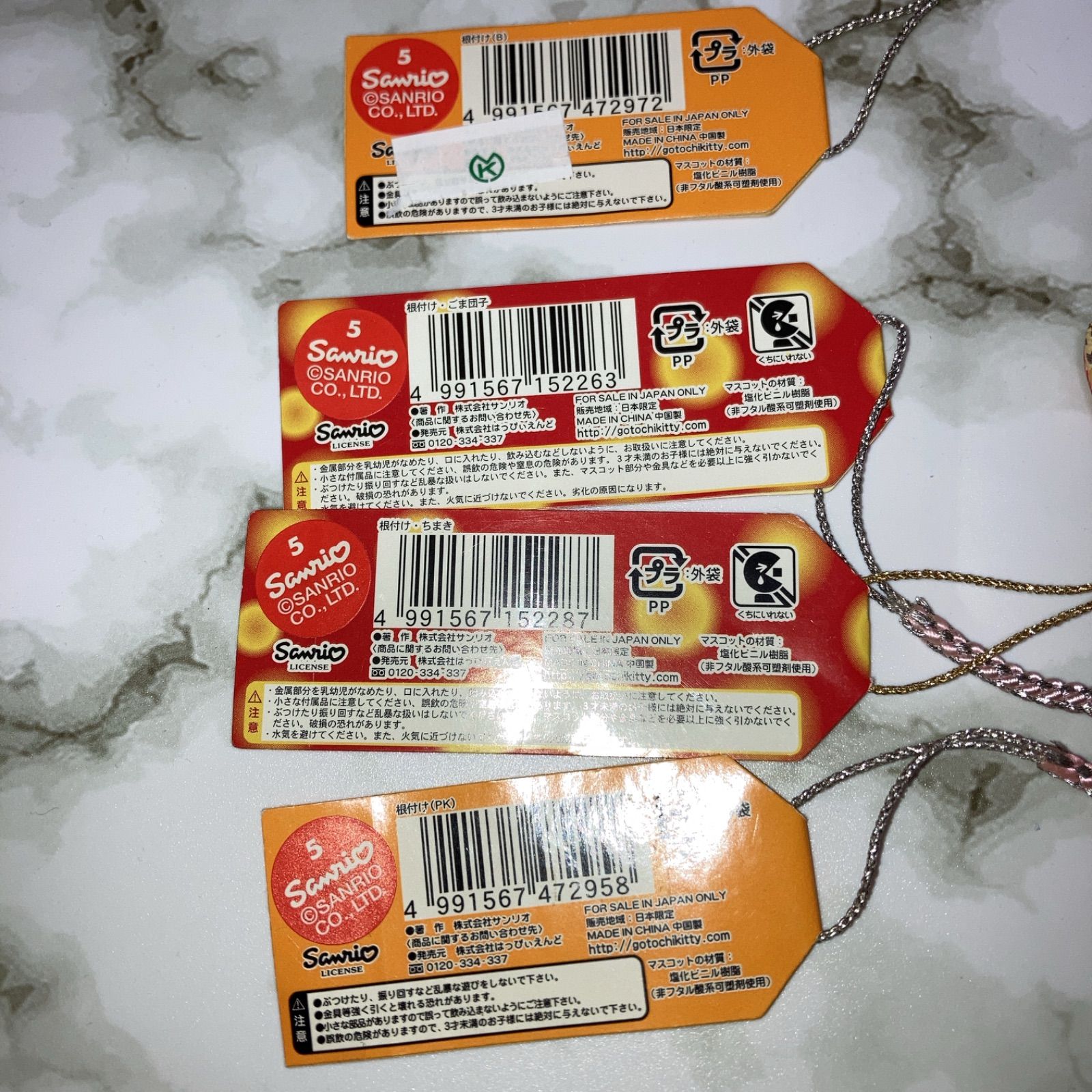 ハローキティ 神戸中華街バージョン 4点セット - メルカリ