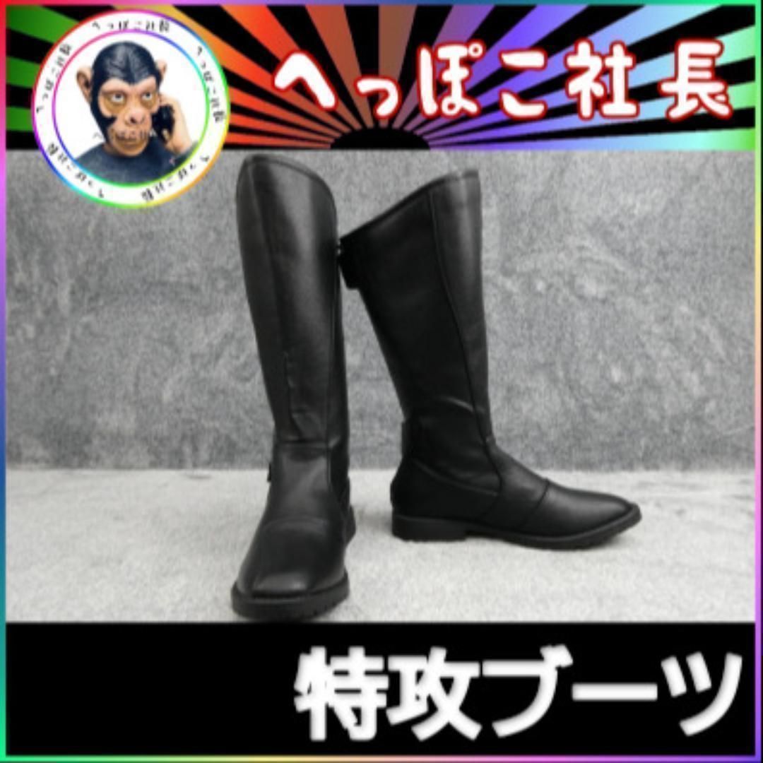 オリジナルG特攻ブーツ 斜め カット 30.0cm 黒 - メルカリ