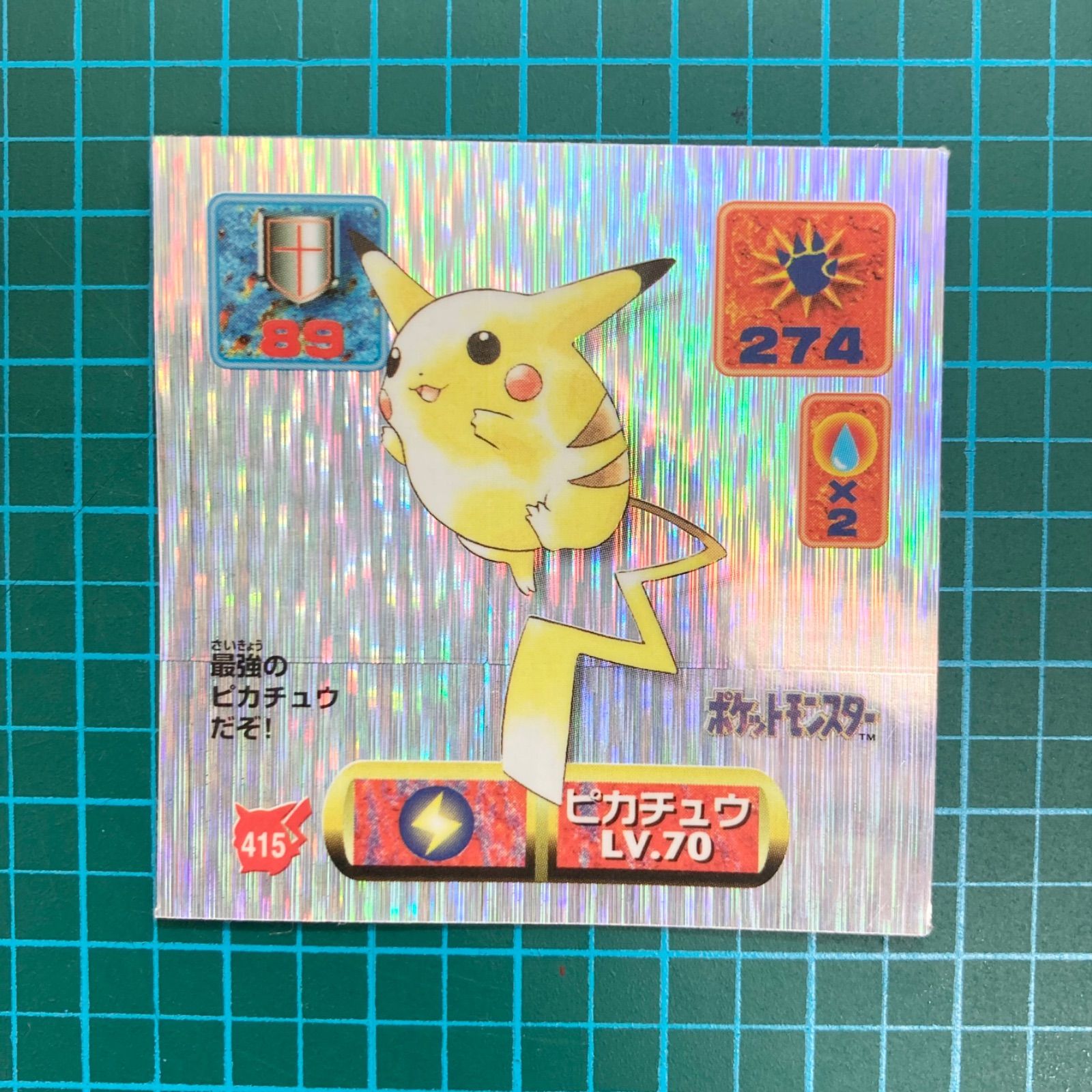 匿名発送] ポケモン シール烈伝 ピカチュウ リザードン カメックス 金